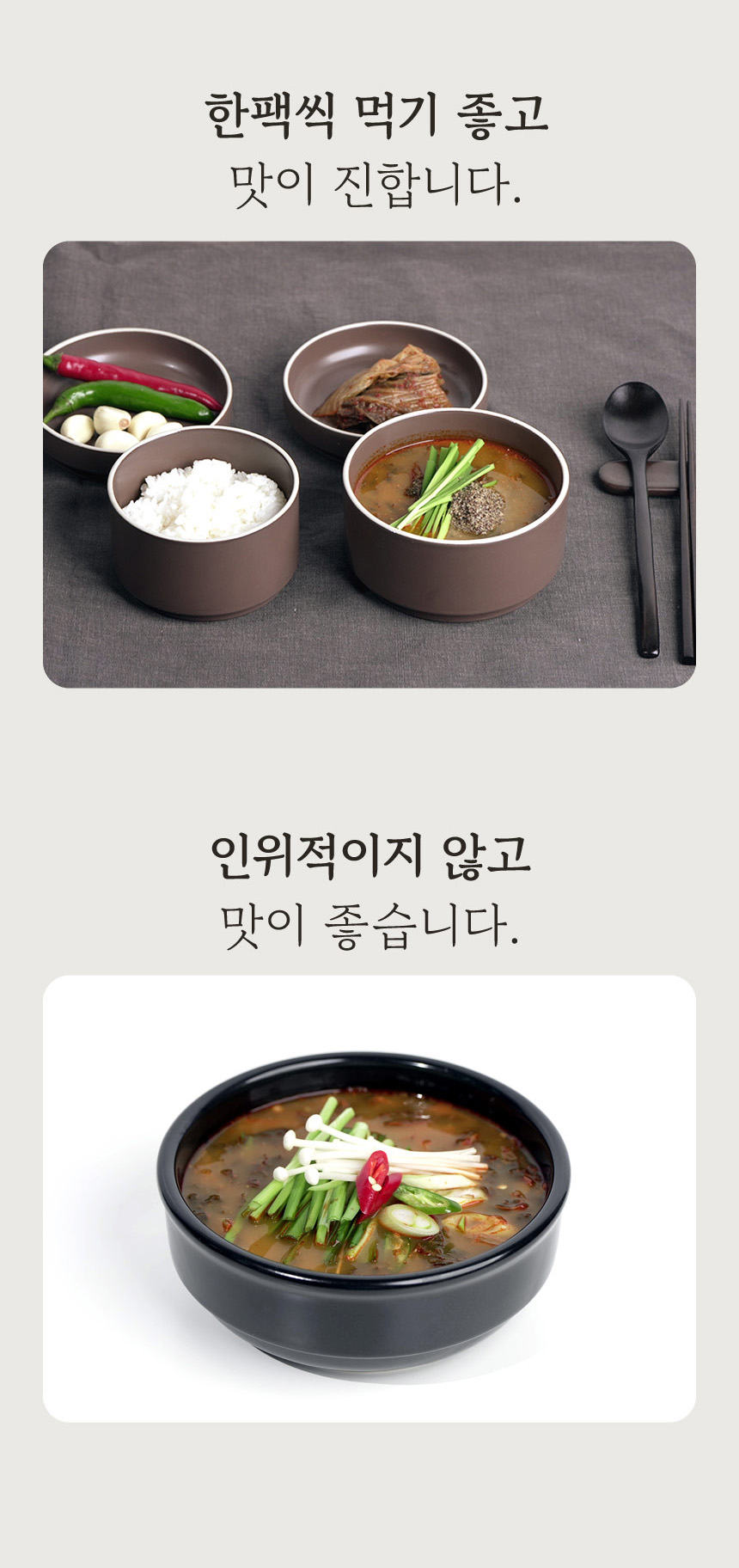 [남원미꾸리추어탕]남원직송 참다른 남원추어탕 300g x 3팩