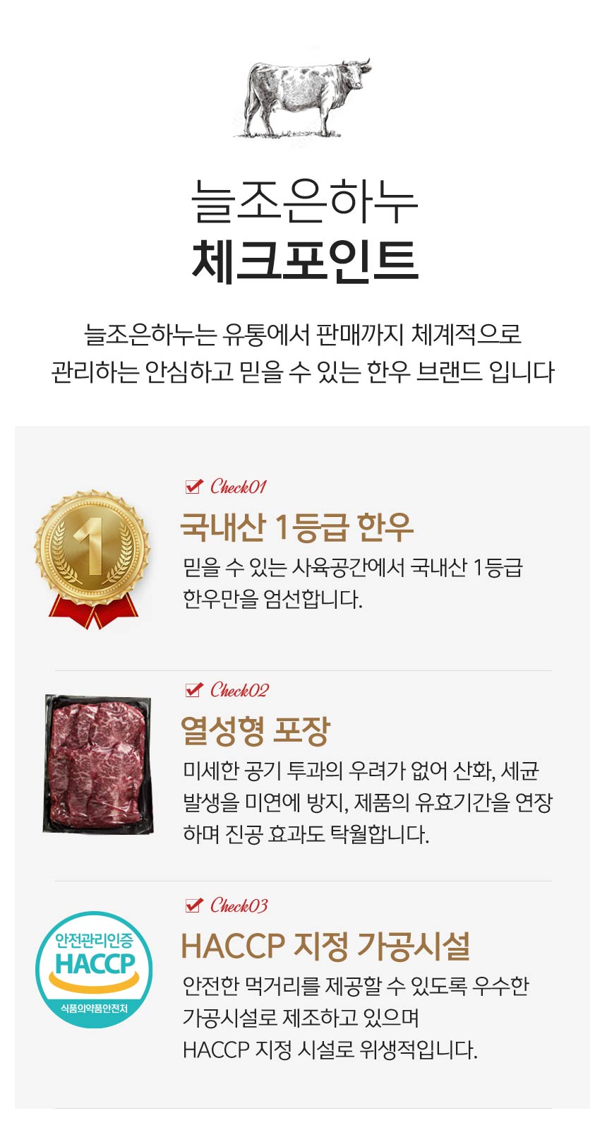 늘조은하누 한우1등급 채반구이세트 1.2kg(등심400g+등심400g+차돌박이400g) - NS홈쇼핑
